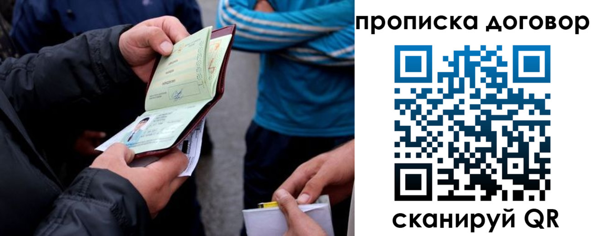 пропишу в квартире в Светлом