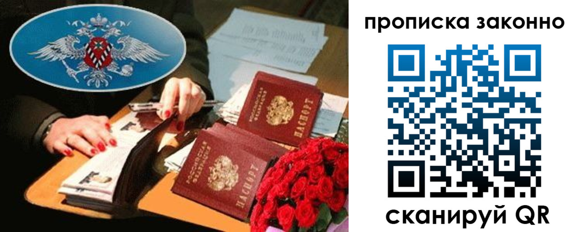 прописка 2025 в Светлом