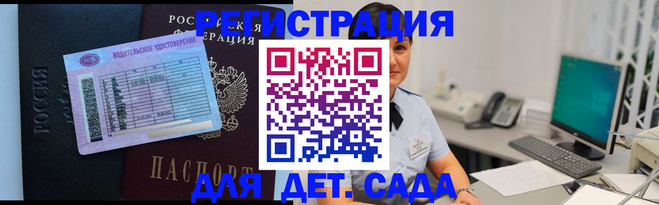 временная регистрация купить в Светлом