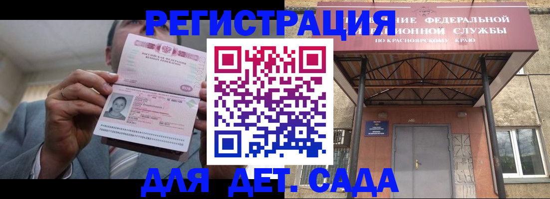 купить прописку в Светлом