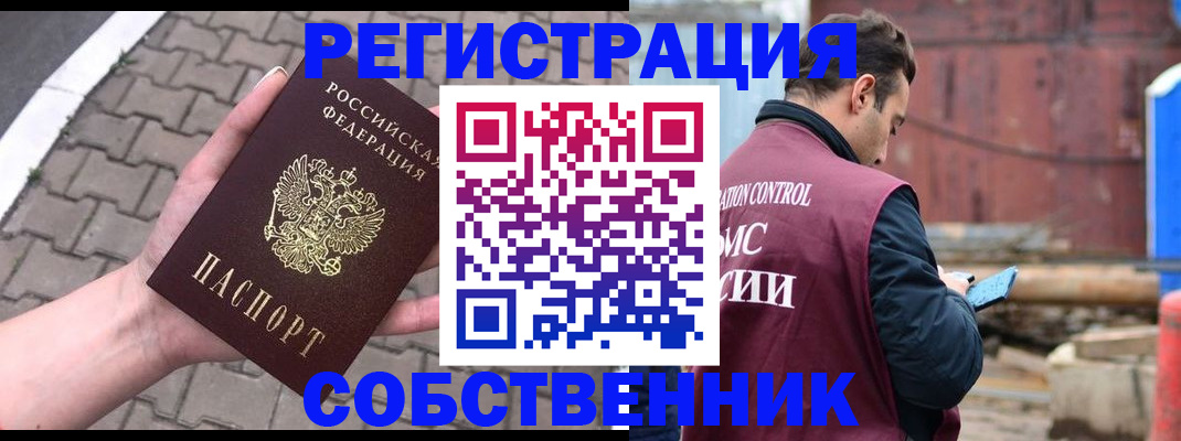 прописка для школы в Светлом